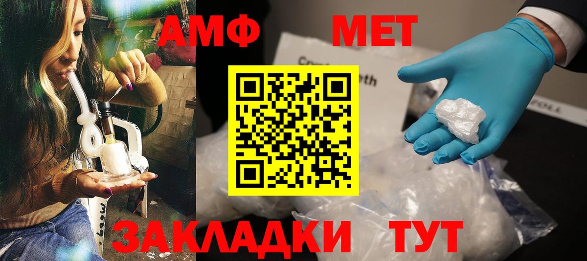 Амфетамин Розовый Златоуст