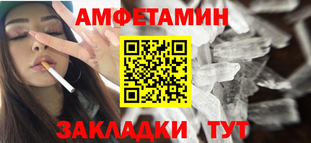 Златоуст  АМФЕТАМИН  Вход с VPN  Амфетамин VHQ 