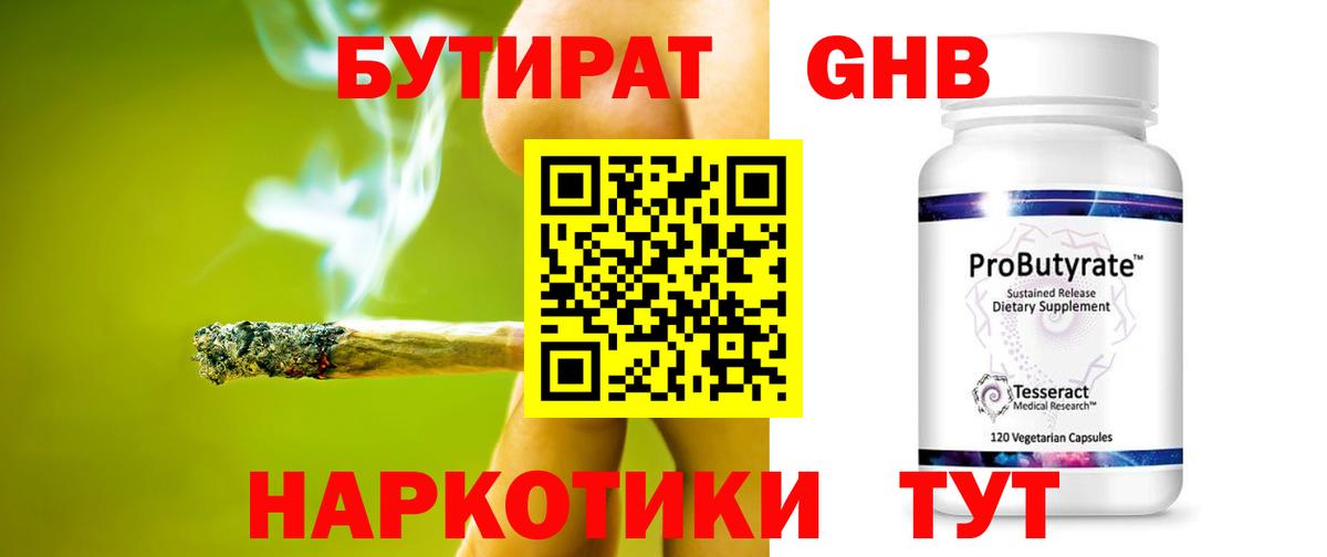 Златоуст  БУТИРАТ оксана  Вход с VPN 