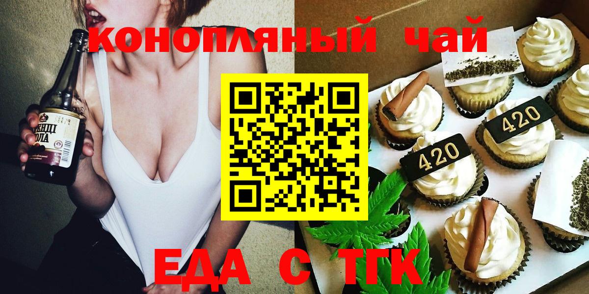 Canna-Cookies конопля  Вход с VPN  Златоуст 