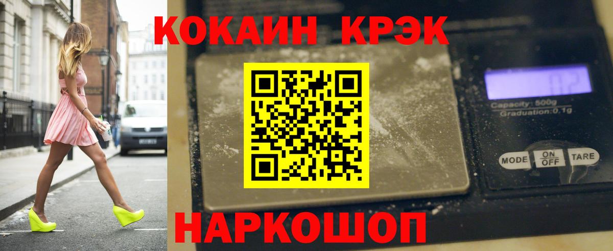Златоуст  Cocaine Боливия  Cocaine  КОКАИН 97%  Вход с VPN 