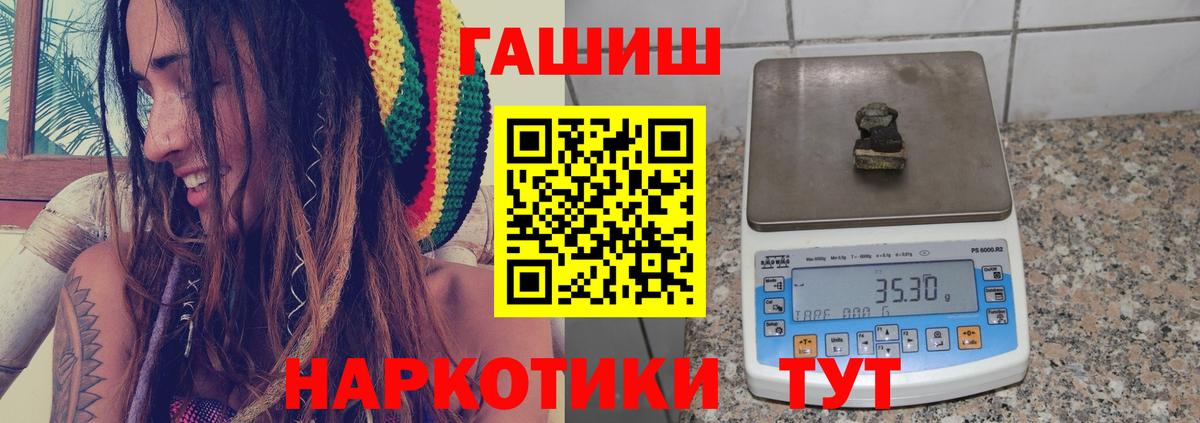 Гашиш AMNESIA HAZE  ГАШИШ Ice-O-Lator  Вход с VPN  ГАШ  Златоуст 