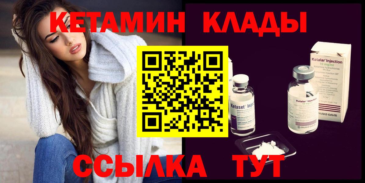 КЕТАМИН VHQ  Кетамин ketamine  кракен ONION  Златоуст  Вход с VPN 