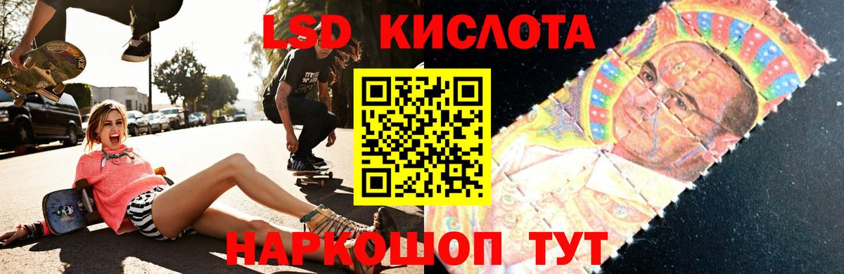 LSD-25 экстази ecstasy  МЕГА рабочий сайт  Вход с VPN  Златоуст  LSD-25 экстази кислота 