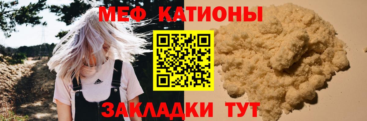Меф кристаллы Златоуст