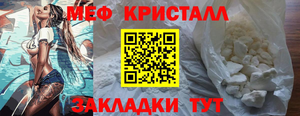 Меф 4 MMC  Вход с VPN  Мефедрон  Златоуст  МЕФ mephedrone  МЯУ-МЯУ 