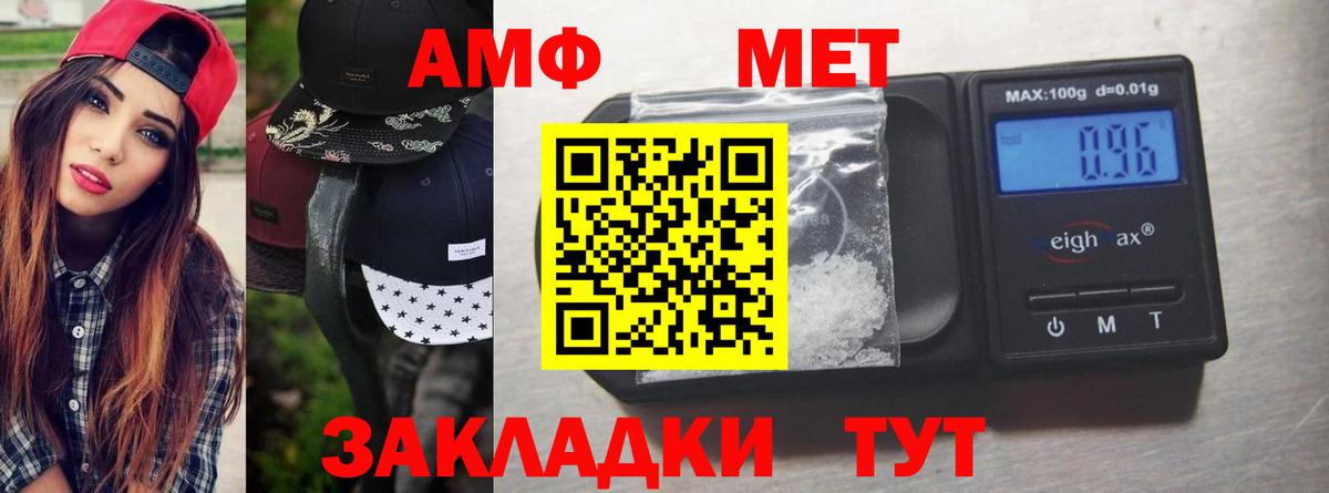 Метамфетамин пудра  Вход с VPN  Первитин  Метамфетамин пудра  Златоуст 