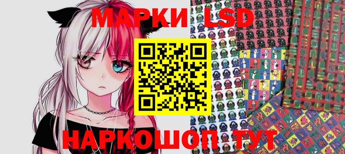 Марки NBOMe 1,8мг  Марки NBOMe  Марки NBOMe 1,8мг  Златоуст  Вход с VPN 