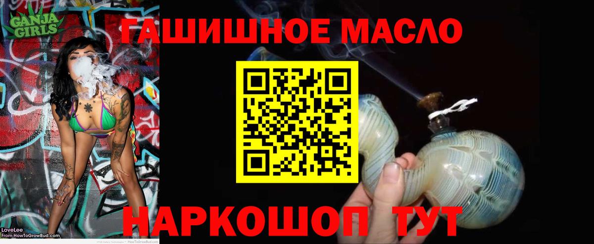 Дистиллят ТГК THC oil Златоуст